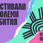 Вторият доклад по наблюдение и контрол на въздействието върху околната среда при прилагането на Интегрирана транспортна стратегия