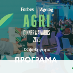 Какво ще видите на AGRI Dinner&Awards 2025?