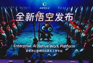 Alibaba пуска Enterprise AI Platform “Уконг,” Представяме ви AI-Native Workplace за бизнеса